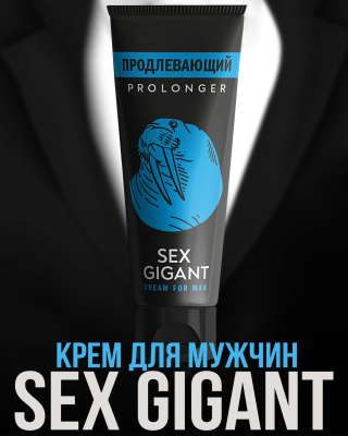 Крем для мужчин ПРОДЛЕВАЮЩИЙ (MGB003) Крем для мужчин ПРОДЛЕВАЮЩИЙ (MGB003)