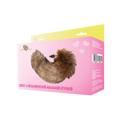 Анальная втулка металлическая с черно-рыжим хвостом (503-03 BX DD)