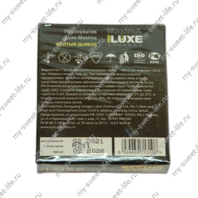 Презерватив Желтый дьявол 1шт. Luxe MAXIMA (141029)