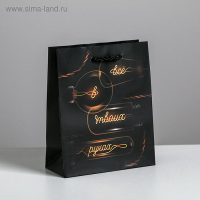 ПАКЕТ ЛАМИНАТ ВСЕ В ТВОИХ РУКАХ 12х15х5,5 см, (4733842)